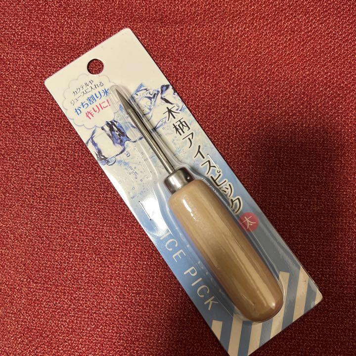 調理器具 アイスピック