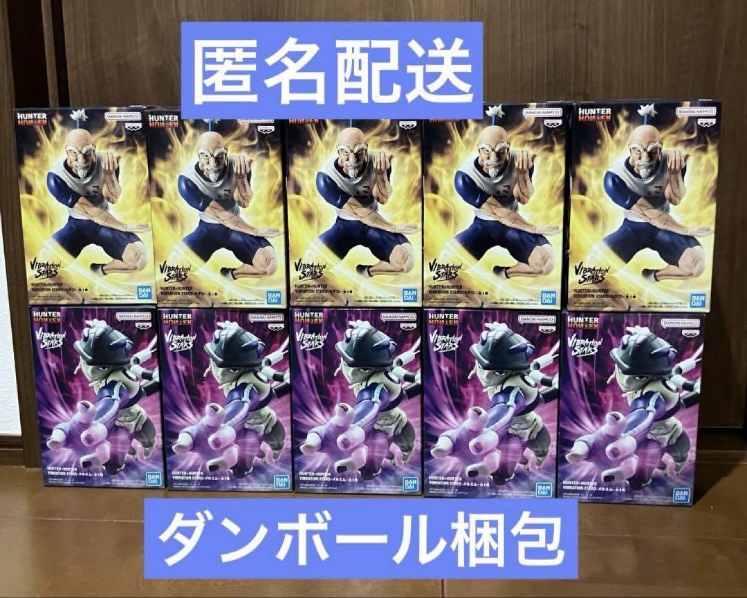HUNTER×HUNTER VIBRATION STARS ネテロ ＆ メルエム