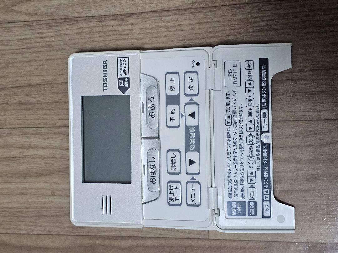 東芝 エコキュート 台所リモコン - メルカリ