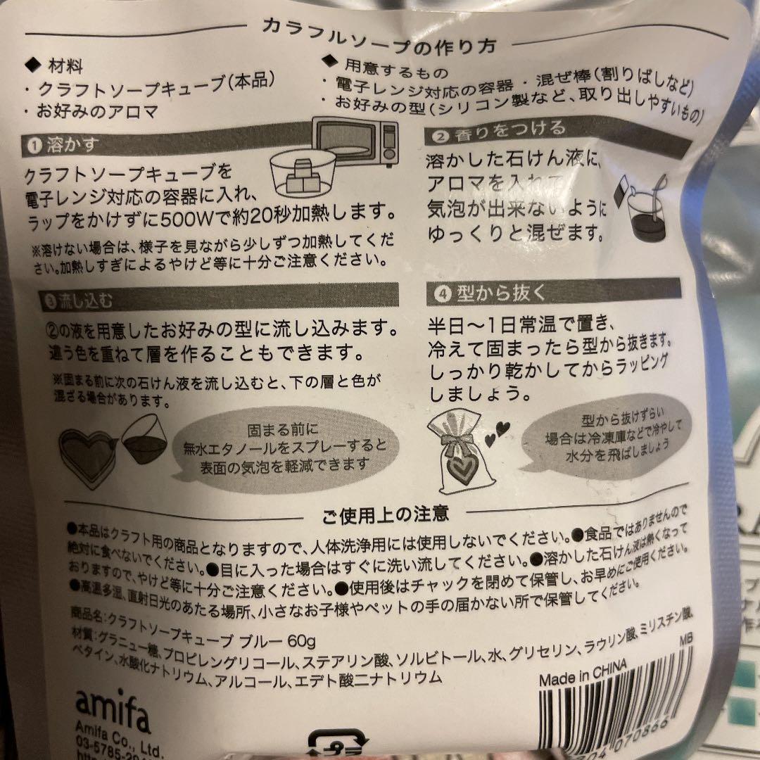 CRAFT SOAP CUBE まとめ売り