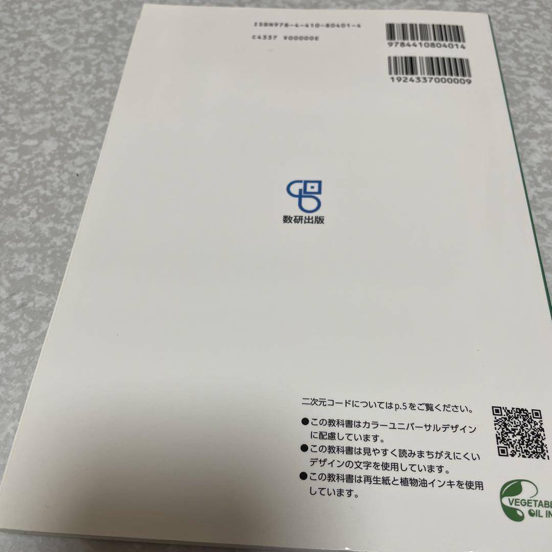 楽天市場】美術 2・3 探求と継承 [令和3年度改訂] 中学校用 文部