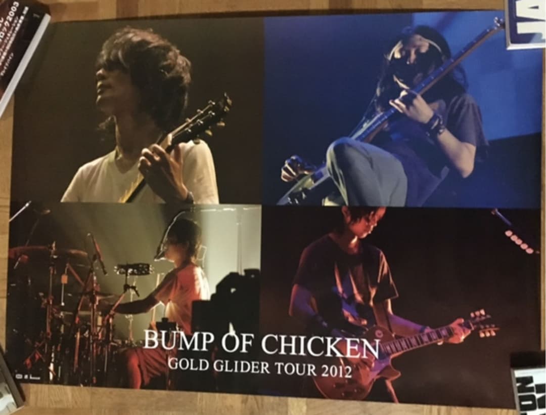 メルカリ バンプオブチキンポスター ミュージシャン 1 300 中古や未使用のフリマ メルカリ バンプオブチキンポスター ミュージシャン 1 300 中古や未使用のフリマ