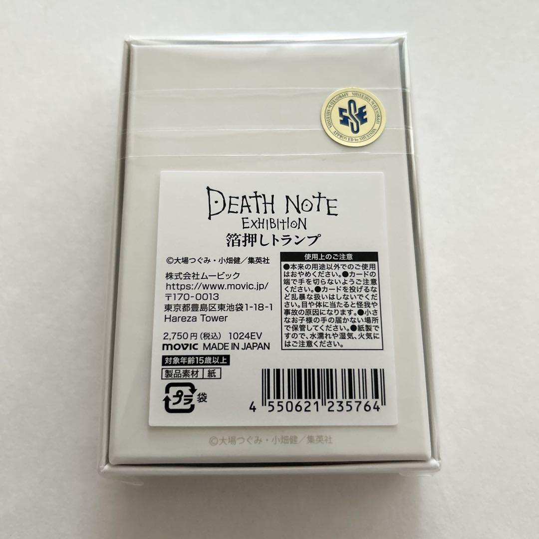 デスノート DEATH NOTE トランプ デスノート展 箔押しトランプ