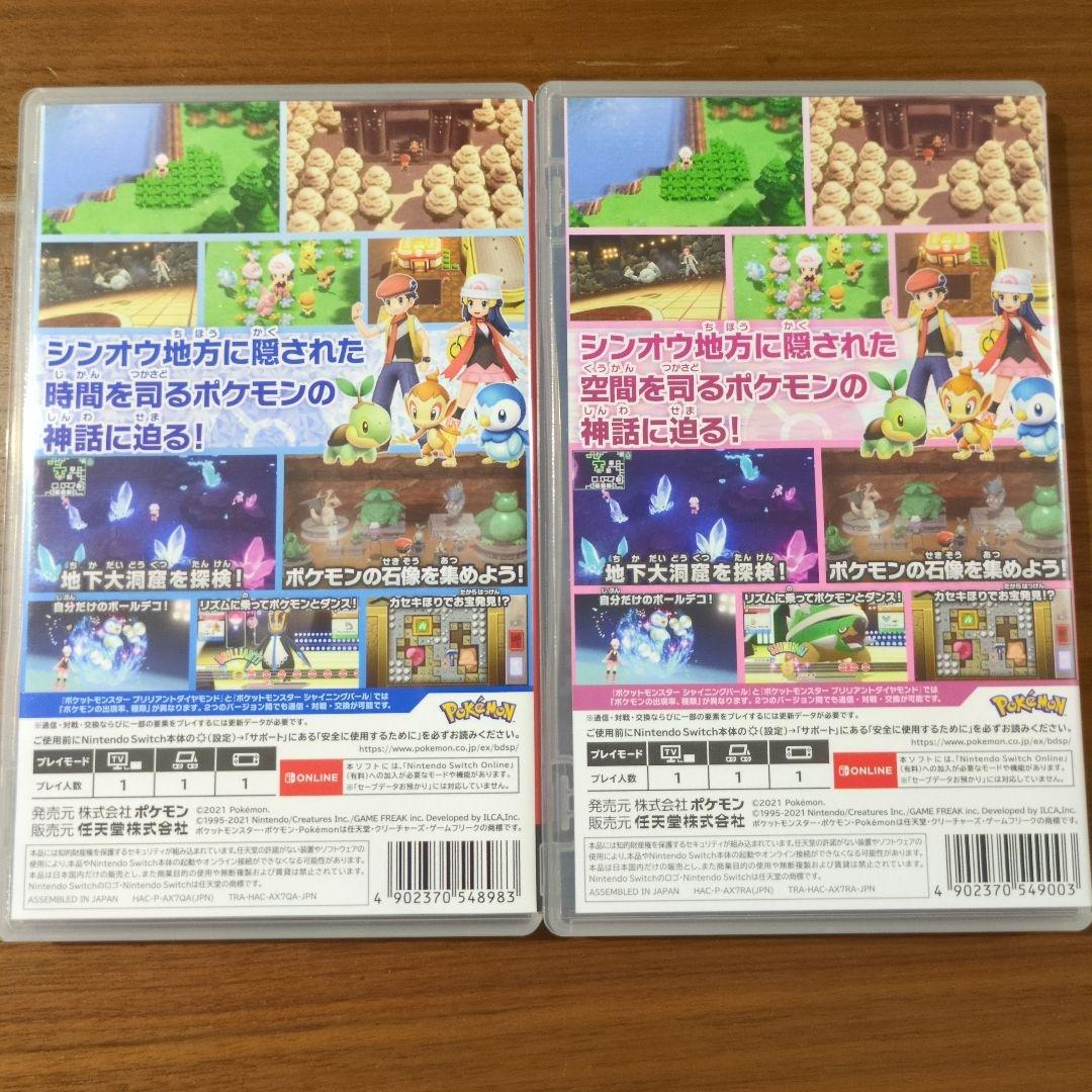 ポケットモンスター ブリリアントダイヤモンド 、 シャイニング
