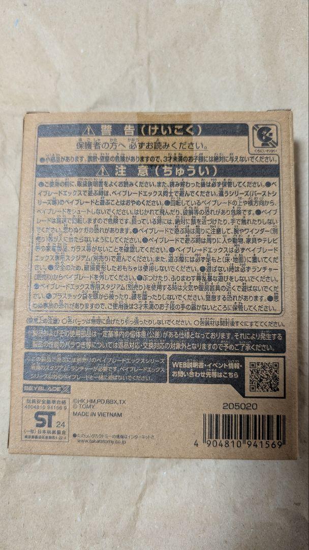 エアロペガサス 3-70A (新品未開封品)　A