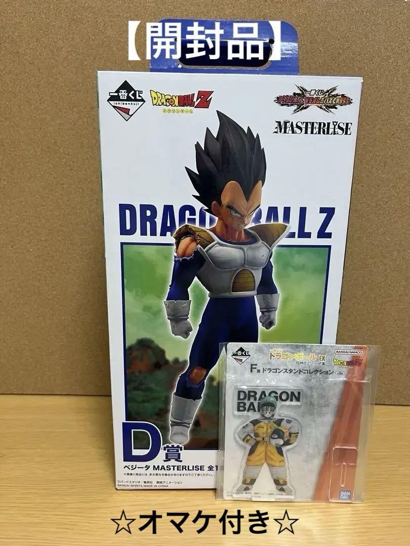 一番くじ ドラゴンボール VSオムニバス cross D賞 ベジータ フィギュア