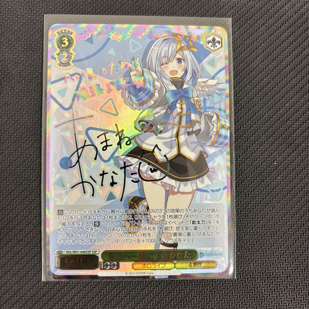PSA10 未来へ一緒に 天音かなた SSP 英語版 ホロライブsp 新作 未来へ一緒に PSA10 次*日様 天音かなた sp ホロライブ