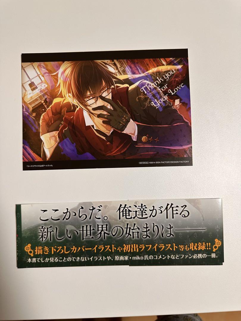Code:Realize 創世の姫君 公式ビジュアルファンブック アートブック Code：Realize －創世の姫君－ 公式ビジュアルファン