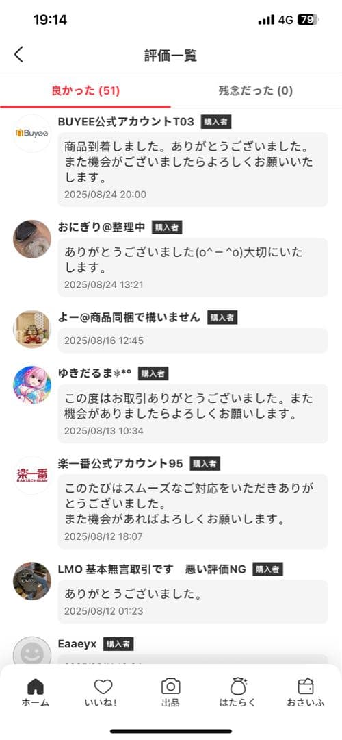 THE MONSTERS Let's Checkmateぬいぐるみペンダント2点