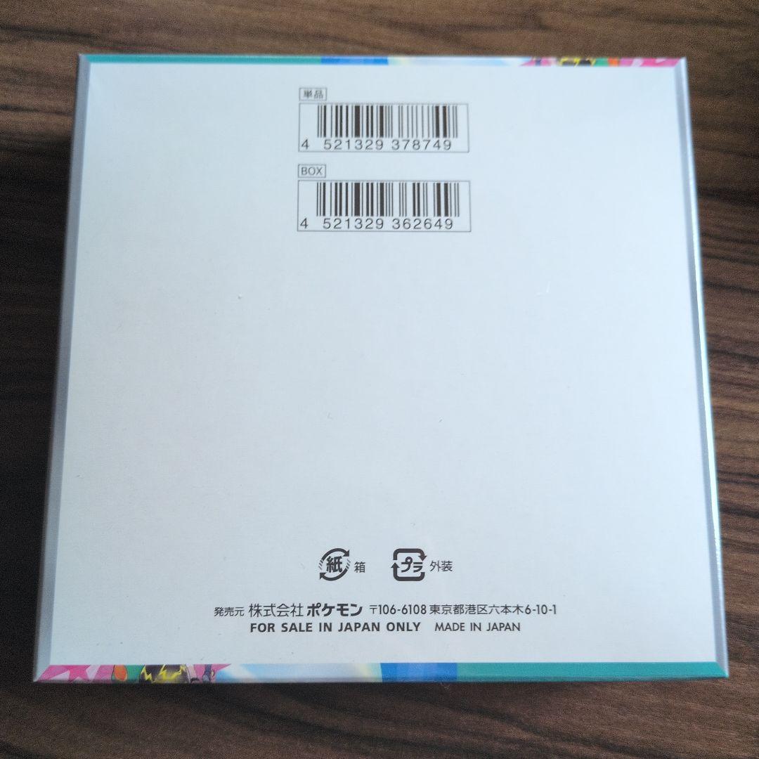 ポケモンカードゲーム バトルパートナーズ 1ボックス