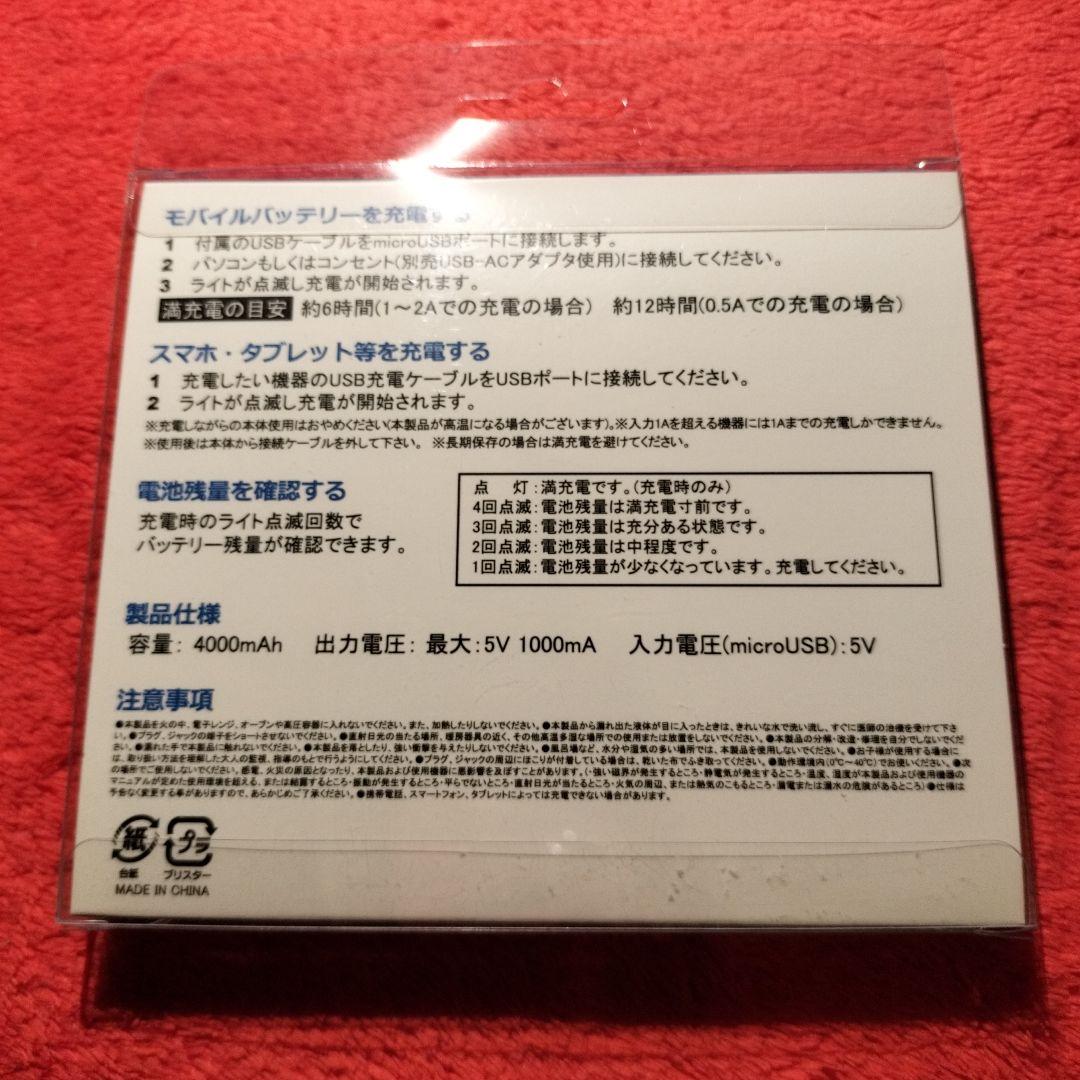 ア*コ様 ヨネダコウ　囀る鳥は羽ばたかない　モバイルバッテリー　新品　BLアワー ヨネダコウ 『囀る鳥は羽ばたかない』 アクリルカード vol.3