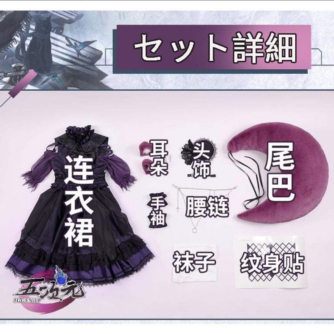 アークナイツ シャマレ コーデ 三分妄想 フルセット