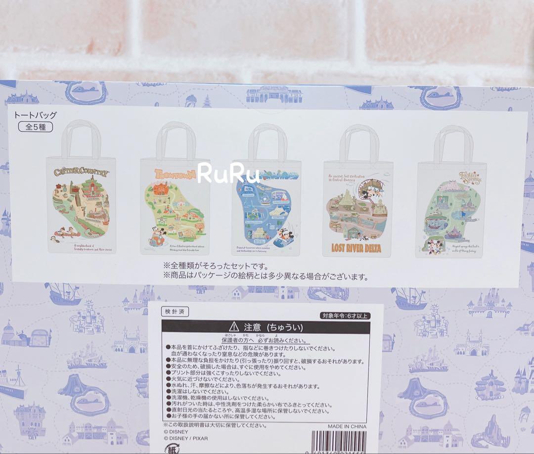 ディズニー パークマップ トートバッグ 全5種類 コンプリート