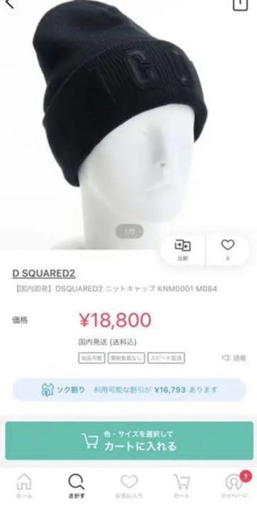 超美品 ニットキャップ s4p2F-m46104315530 ニット帽 限定SALE