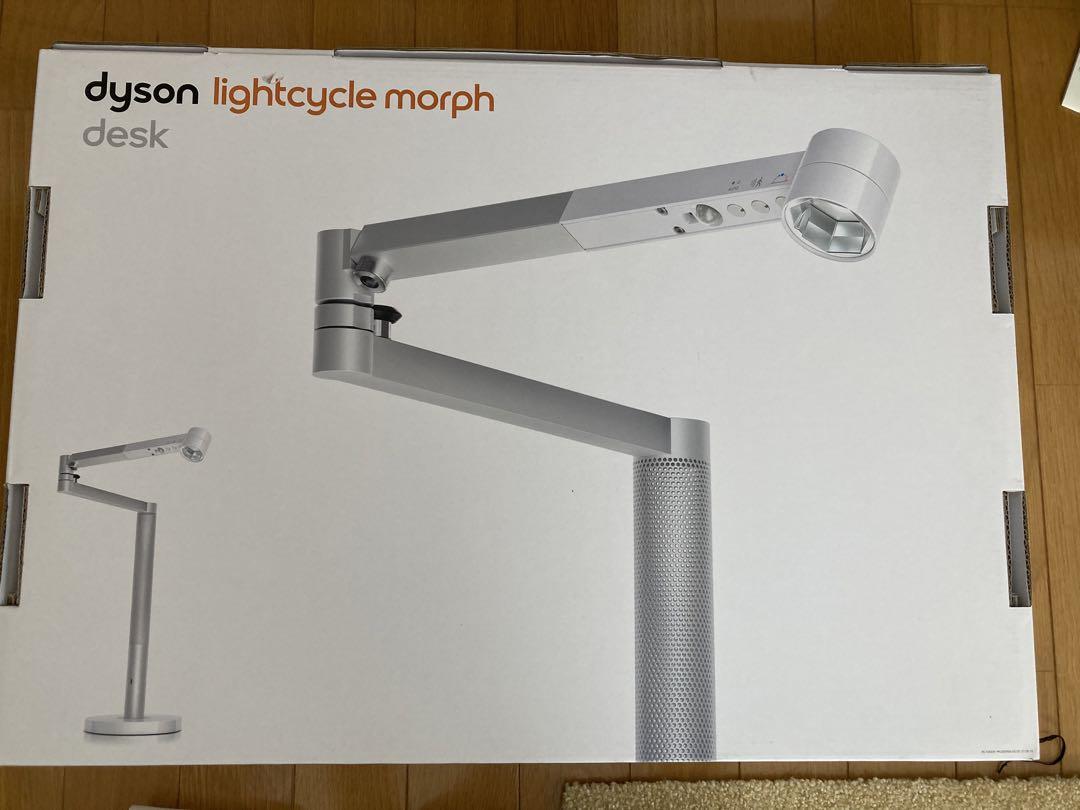 【美品】dyson  Lightcycle Morph