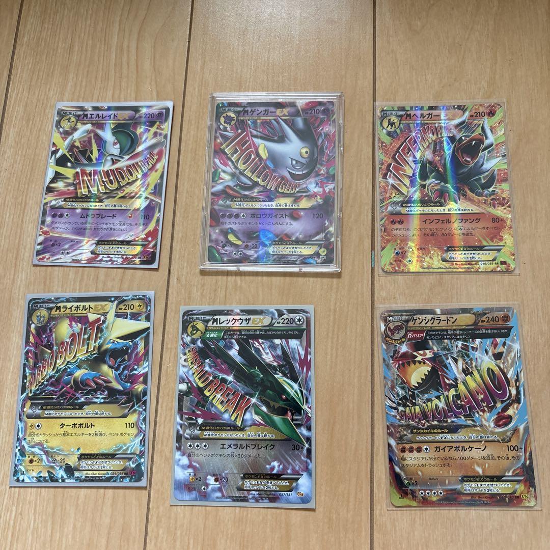 ポケモンカードセット（M進化シリーズ）