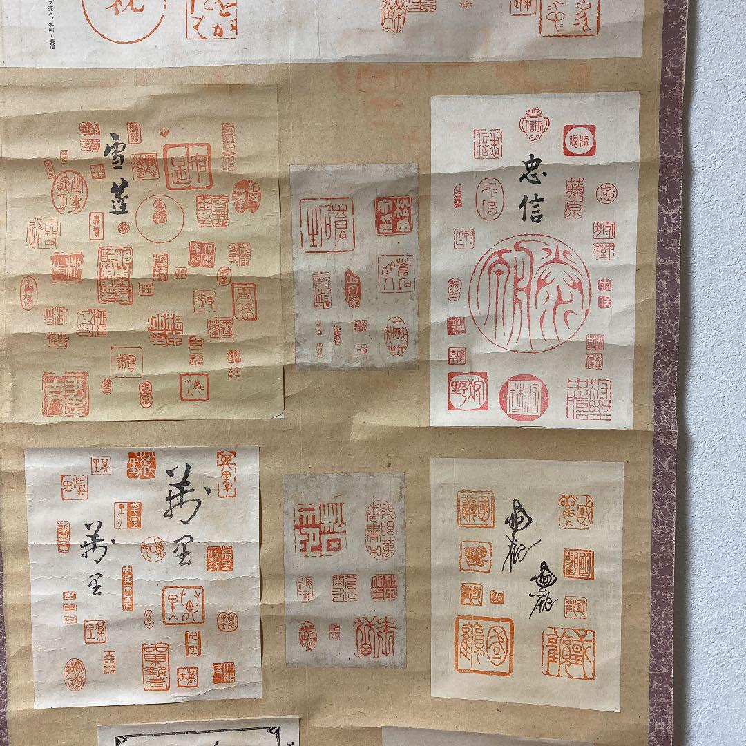 一番人気物 御霊神社♡神獣四神 切り絵御朱印 青龍 朱雀 白虎 玄武 御神札付き - その他
