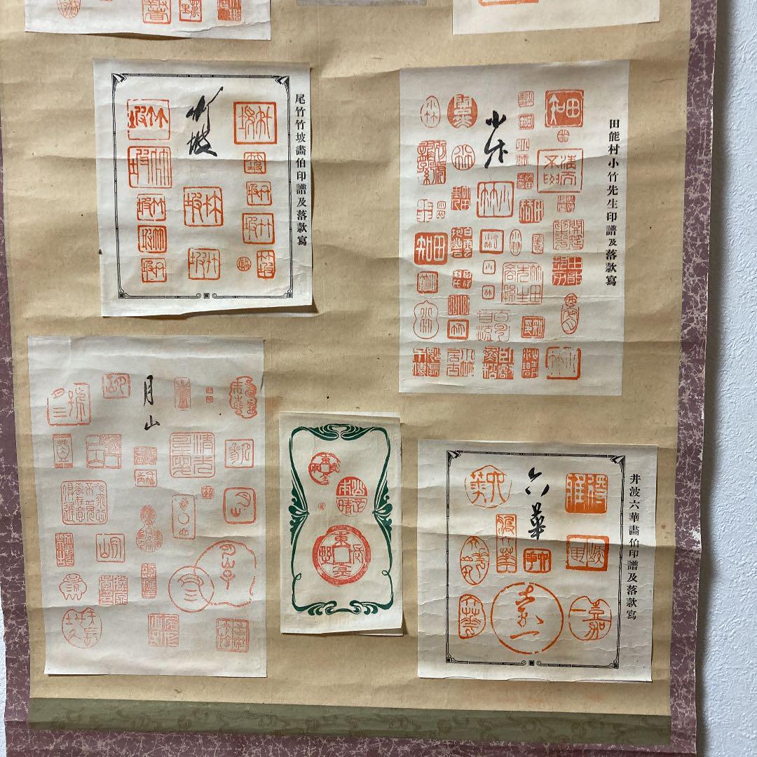 一番人気物 御霊神社♡神獣四神 切り絵御朱印 青龍 朱雀 白虎 玄武 御神札付き - その他