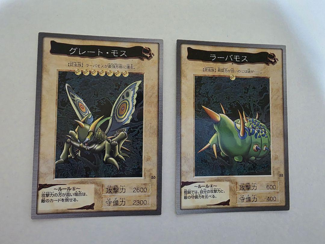 【世界に3枚】遊戯王　ラーバモス　初期　バンダイ版　PSA10 Yahoo!オークション - 遊戯王 遊戯王カード バンダイ版 ラーバモス