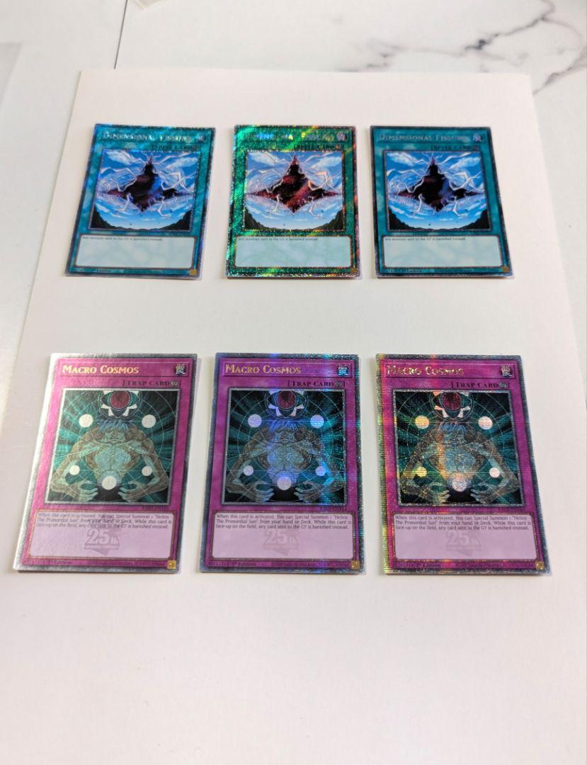 遊戯王 マクロコスモス 次元の裂け目 プラチナムシークレット