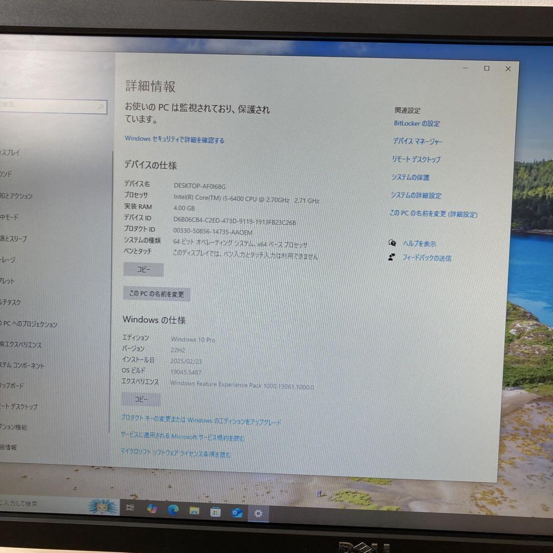Dell デスクトップPC(Vostro 3267)＋モニタ　Win10 Pro