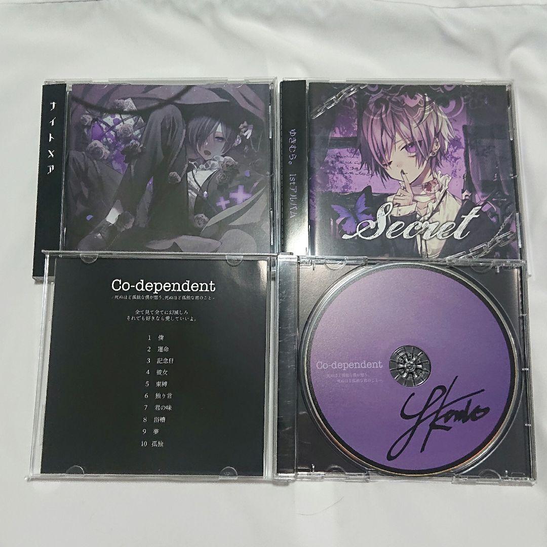ゆきむら。 CD サイン入り