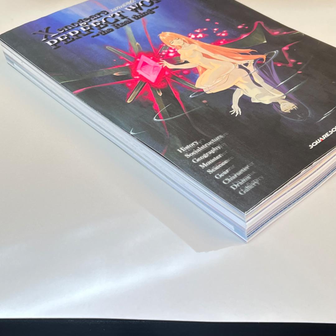 Xenogears PERFECT WORKS the Real thing -スクウェア公式