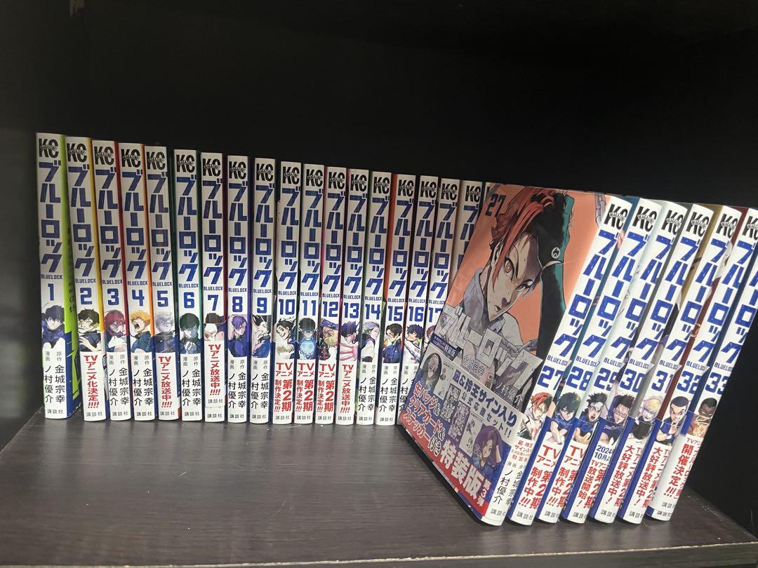 ブルーロック 1〜33巻セット