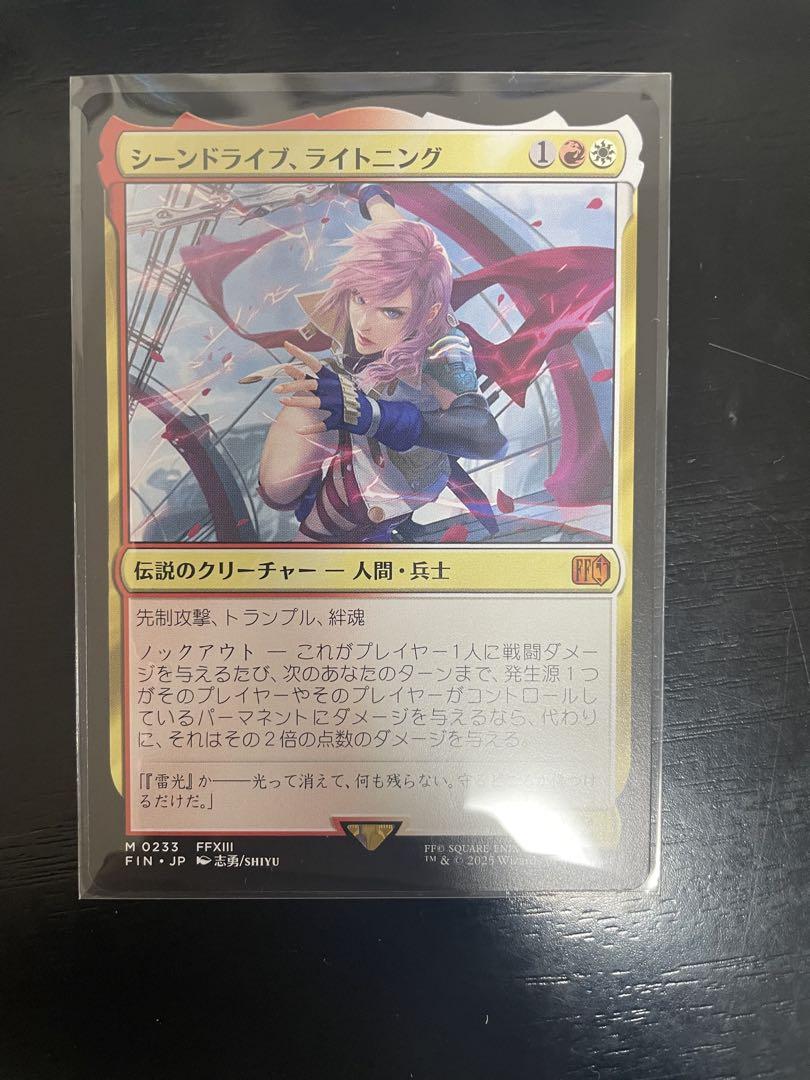 シーンドライブ ライトニング ボーダーレス foil MTG FF｜Yahoo