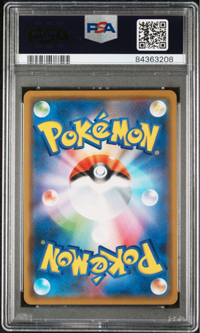 アルセウス&ディアルガ&パルキアGX PSA10