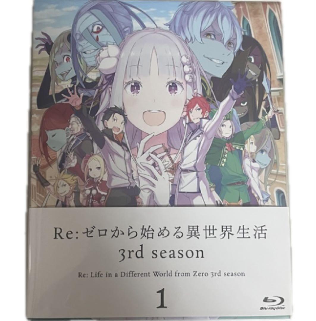 【Blu-ray】TV Re:ゼロから始める異世界生活 3rd season 1
