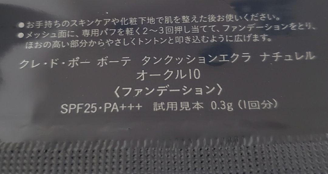 史上一番安い クレドポーボーテ タンクッションエクラナチュレルサンプル dopf.ui.ac.id 史上一番安い クレドポーボーテ タンクッションエクラナチュレルサンプル dopf.ui.ac.id