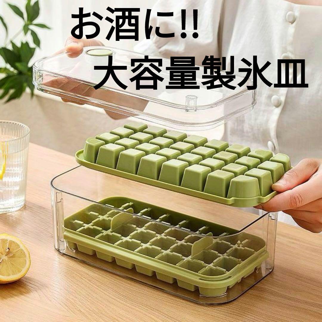 製氷皿 大容量 宅飲み お酒 氷 飲み会 ワンタッチ 氷菓子