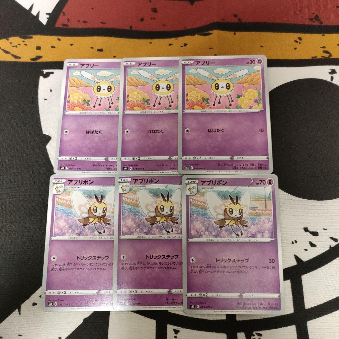 ポケモンカード アブリー アブリボン はばたく トリックステップ メルカリ ポケモンカード アブリー アブリボン はばたく トリックステップ メルカリ