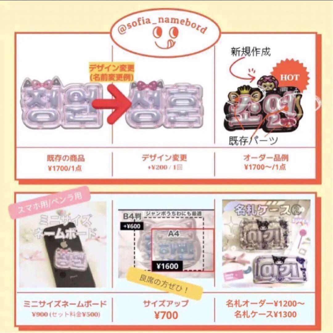 ぺんぺん様専用ページ名札オーダー