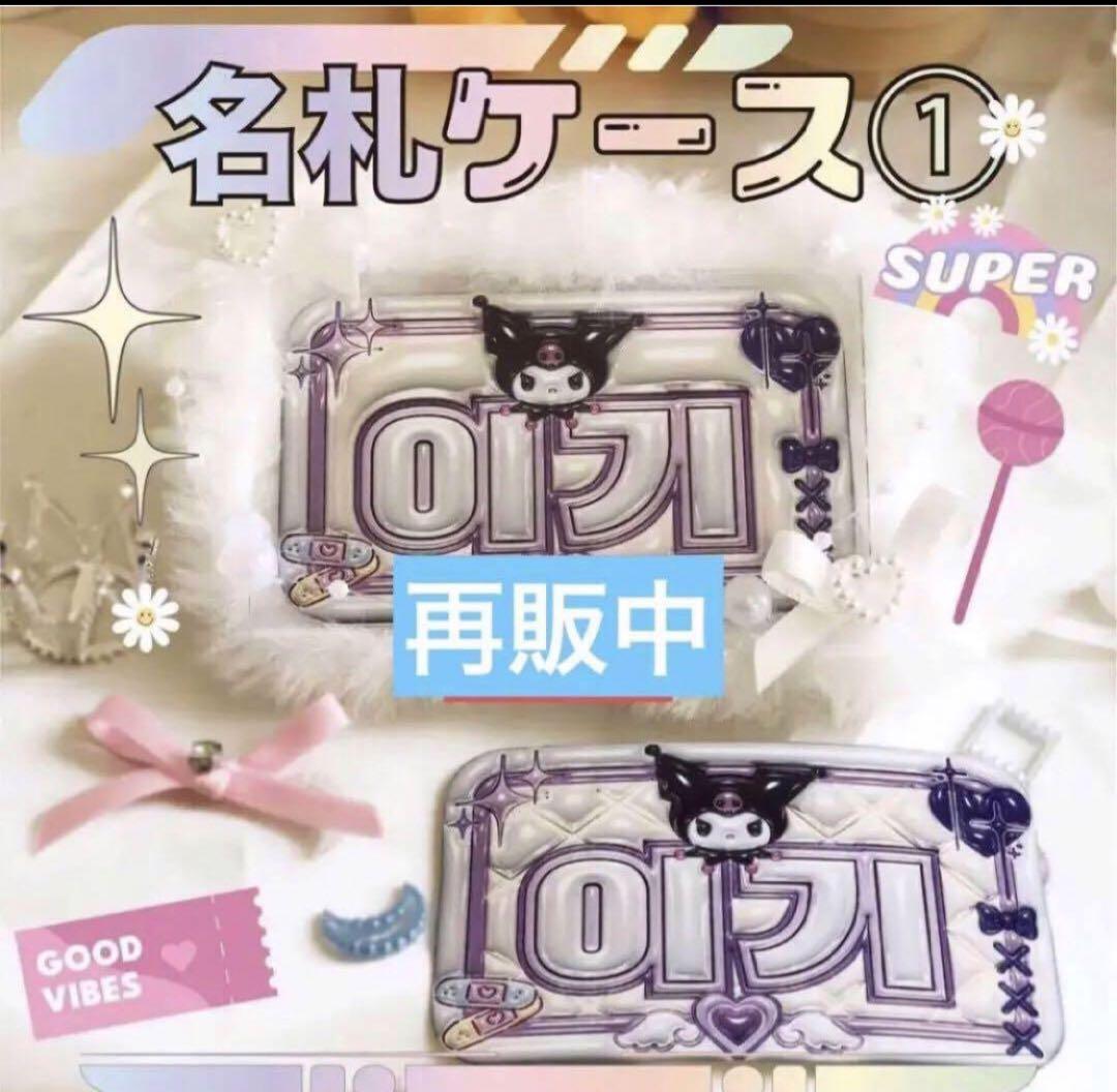 ぺんぺん様専用ページ名札オーダー