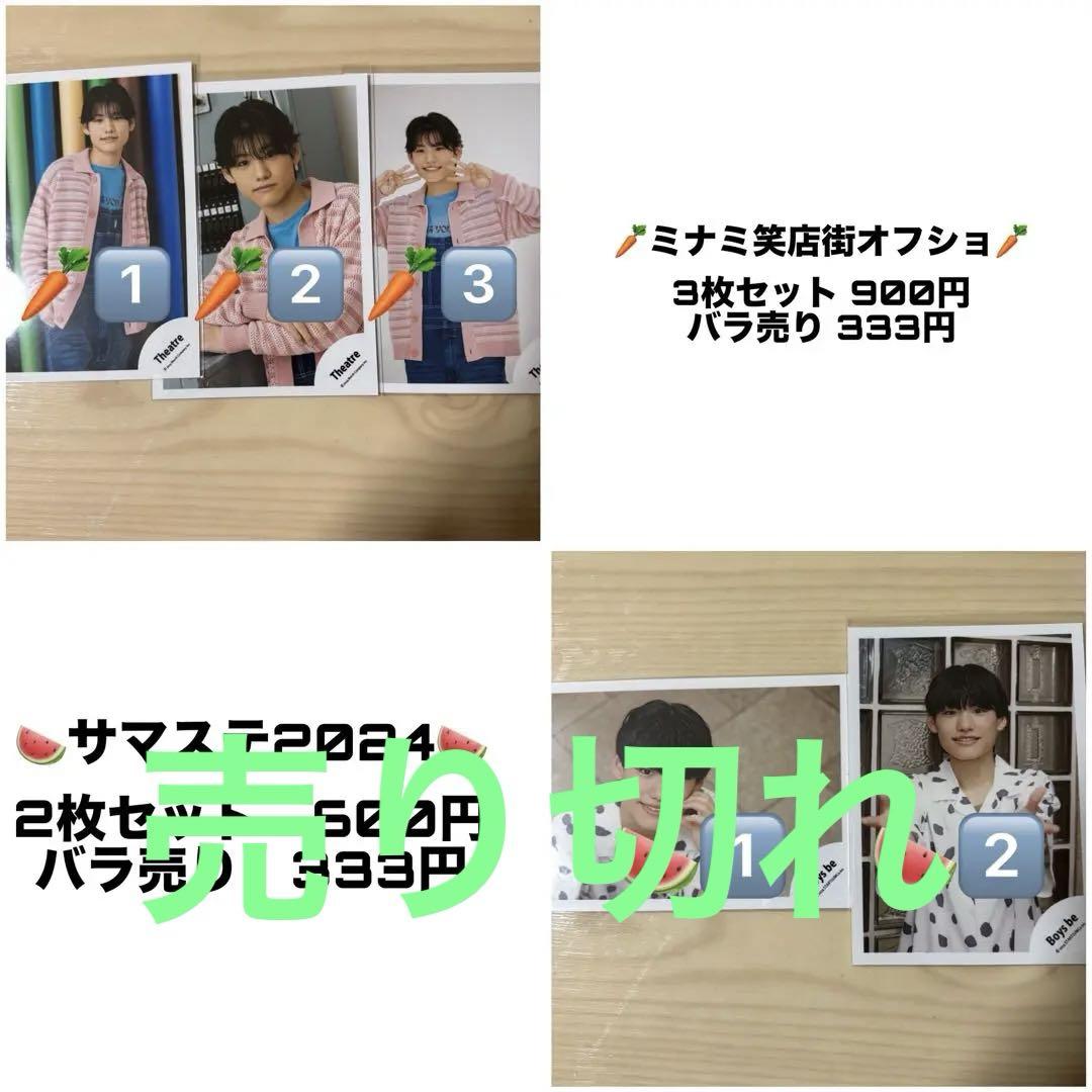 北村仁太郎 公式写真 グッズ - メルカリ