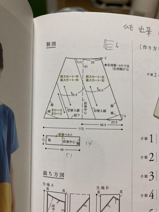 だいたい80センチです富士　ご確認用