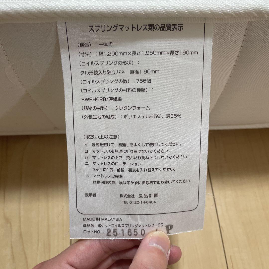 最安値挑戦】 無印良品のセミダブルマットレス - マットレス - cronoslab.org 最安値挑戦】 無印良品のセミダブルマットレス - マットレス - cronoslab.org