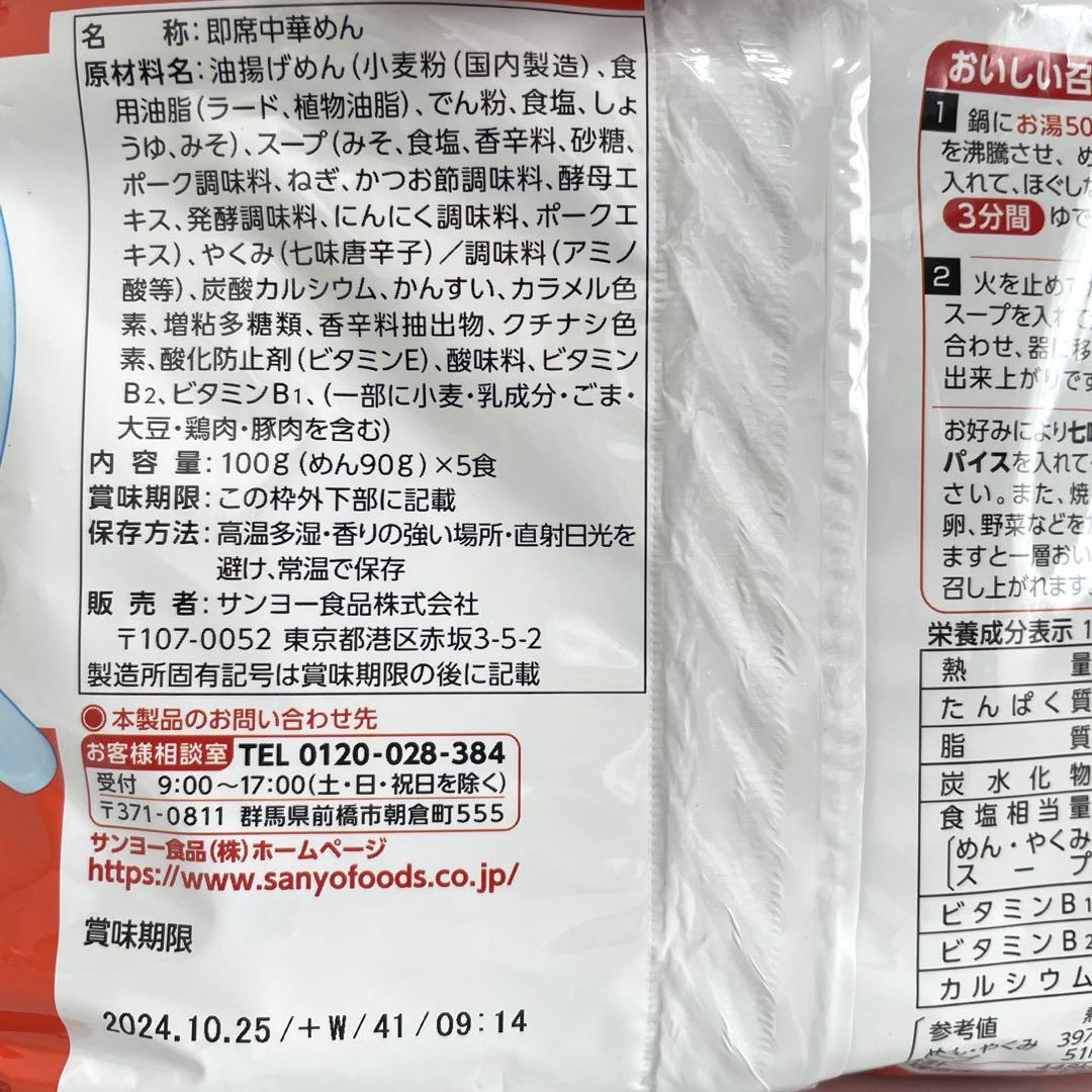 食品まとめ売り        日清ラ王
