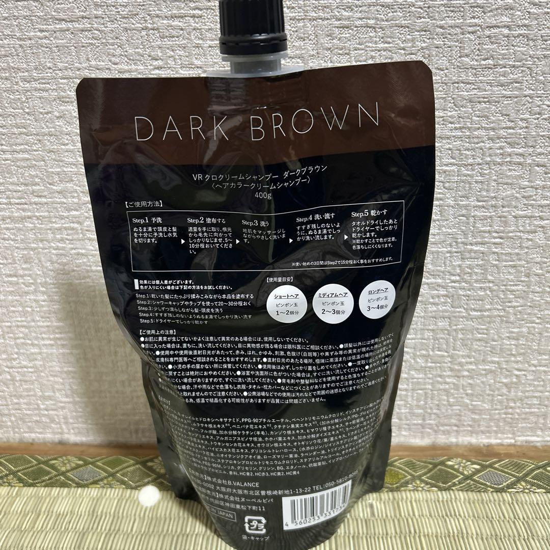 KURO Cream shampoo ダークブラウン 400g - メルカリ