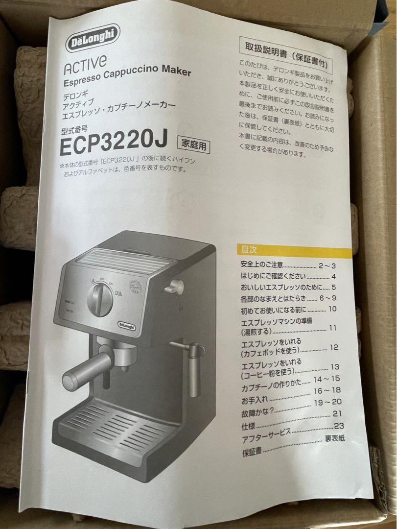 De'Longhi (デロンギ) エスプレッソメーカー ECP3220J-BK