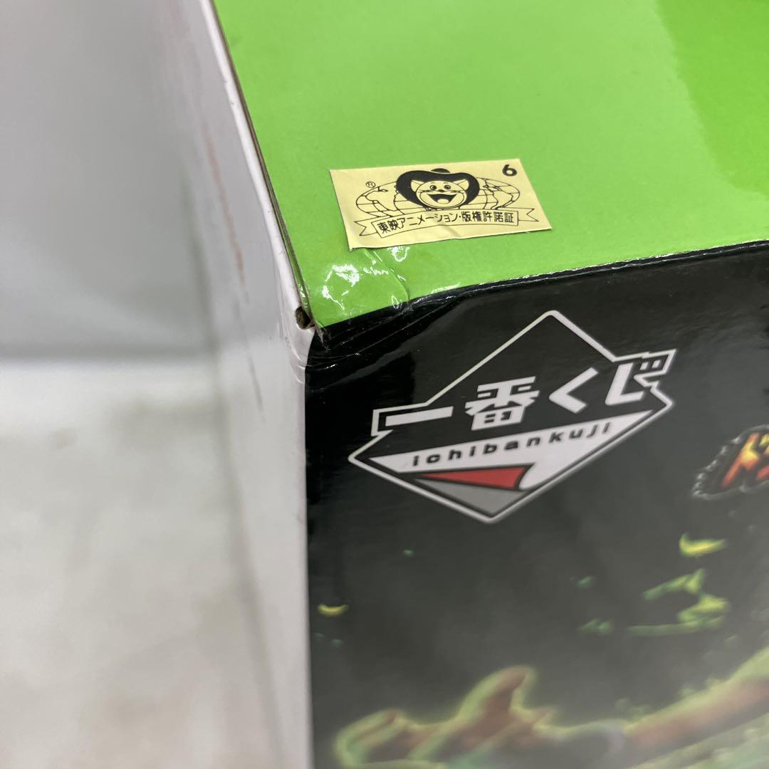 HF5A01 未開封 一番くじ ドラゴンボール超 超サイヤ人ブロリー フルパワー