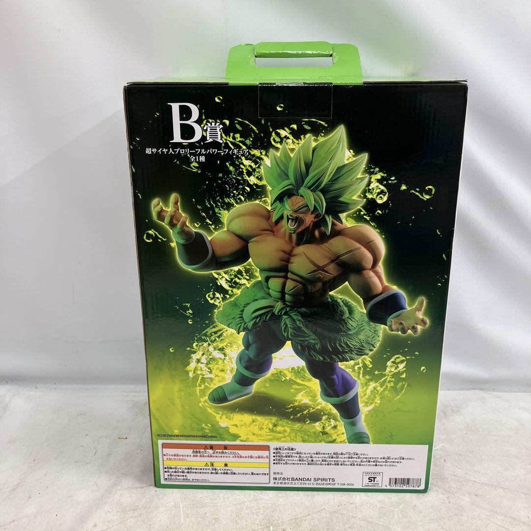 HF5A01 未開封 一番くじ ドラゴンボール超 超サイヤ人ブロリー フルパワー