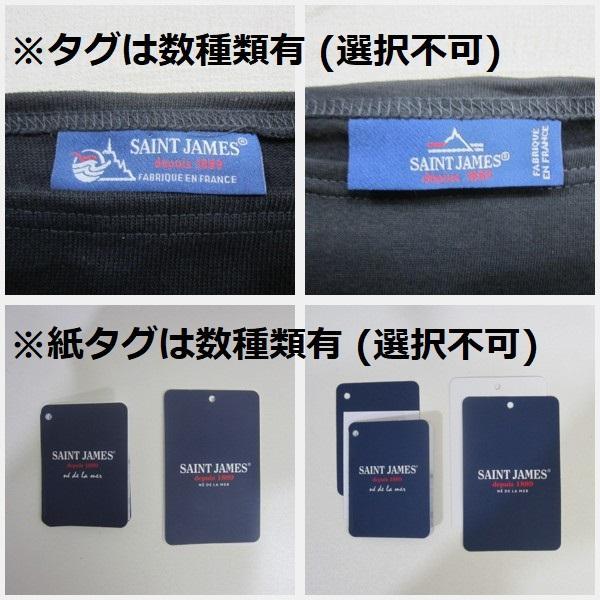 最安値新品 新品 長袖 無地 セントジェームス noir JQpxS-m46116769069 T6 ウエッソン ブラック 日本製安い