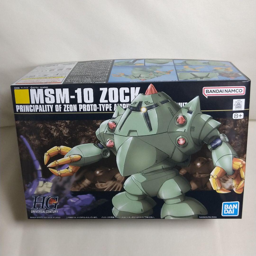HG 1/144 ゾック