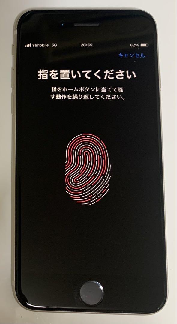 iPhone SE 第3世代 64GB スターライト バッテリー87%