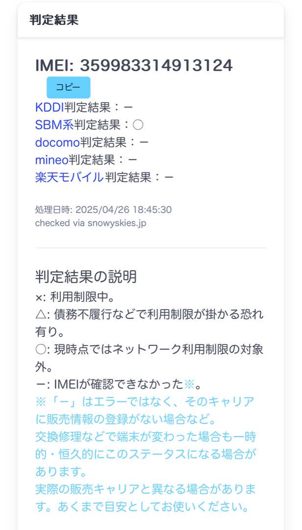 iPhone SE 第3世代 64GB スターライト バッテリー87%