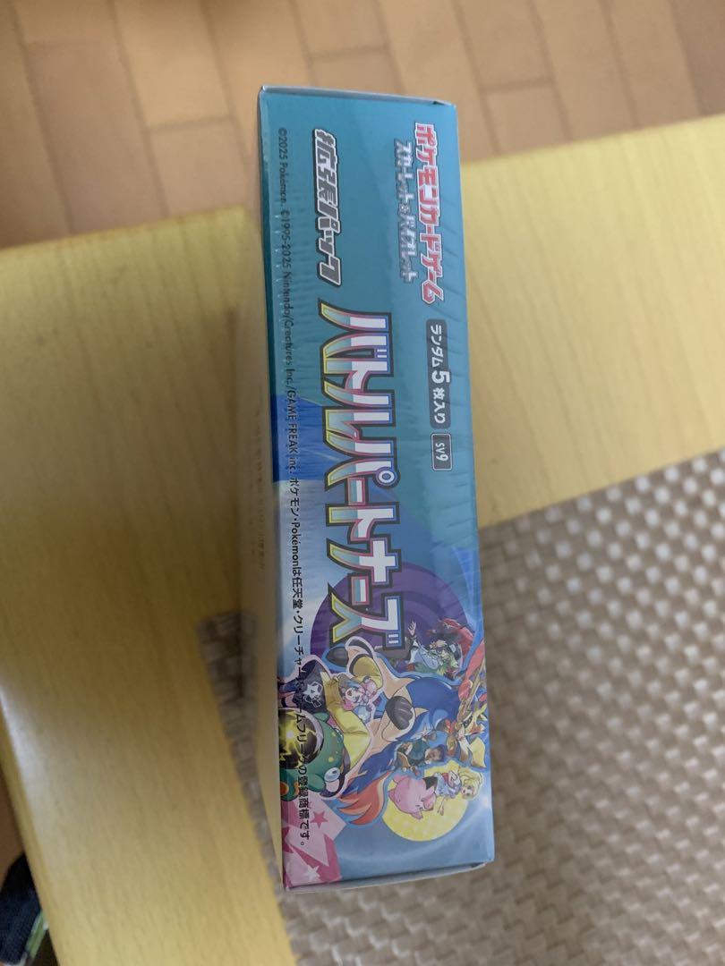 【新品未開封】ポケモンカード バトルパートナーズ 1BOX シュリンク付き