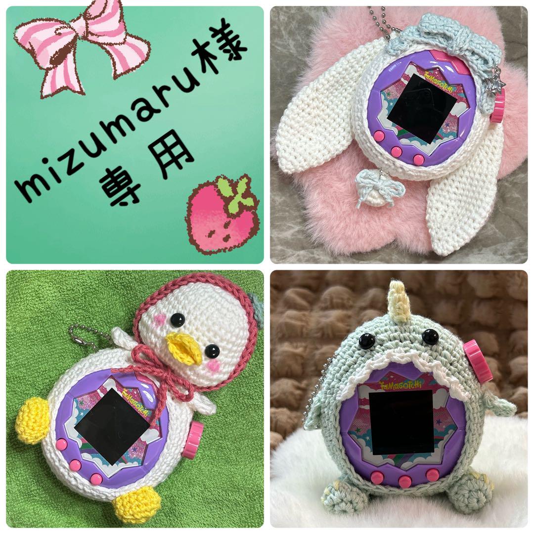 【mizumaru】　たまごっち　パラダイス　カバー